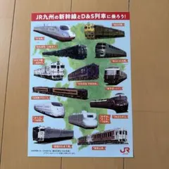 JR九州 D&S列車 記念乗車証 - メルカリ