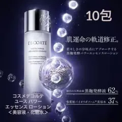 ユース パワー エッセンス ローション 3mL × 10包
