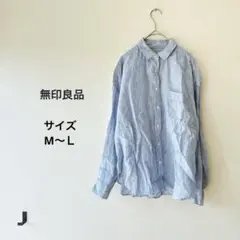 無印良品　ブルー　ホワイト　ストライプ　シャツ　リネン　サイズM〜Ｌ　羽織り