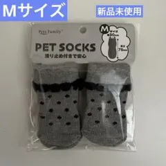 ペットソックス　犬　靴下　滑り止め　M 新品未使用
