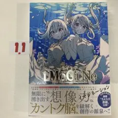 カントク 『カラフル』カラーラフ画集 色彩確認紙？ 直筆サイン入り カントク 『カラフル』カラーラフ画集 色彩確認紙？ 直筆サイン