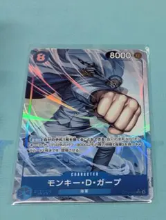 モンキー・D・ガープ OP12-056 SR パラレル　青　師弟の絆