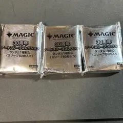 2025年最新】30周年 スリーブ MTGの人気アイテム - メルカリ