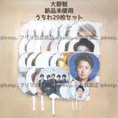 2025年最新】大野 うちわ timeの人気アイテム - メルカリ