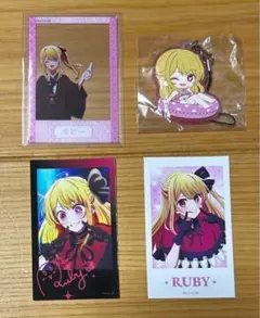 推しの子 ルビー 有馬温泉限定アクリル、カード２枚、ラバーマスコットセット