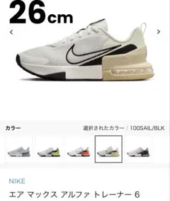 NIKE AIR MAX アルファ　トレーナー6のサムネイル