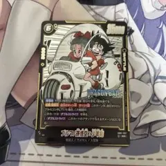 ドラゴンボールフュージョンワールド ブルマ/孫悟空:少年期 SB01-057のサムネイル