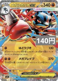 2025年最新】ルカリオEXの人気アイテム - メルカリ