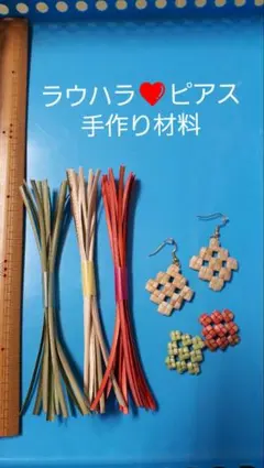 沖縄アダン＊ラウハラピアス38