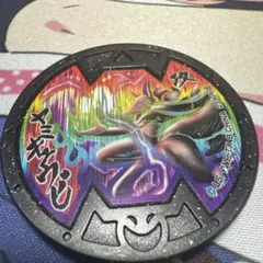 妖怪メダル 闇キュウビ