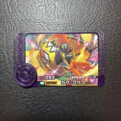 ポケモンフレンダ　BT2弾スーパートレジャー　カプ・コケコ