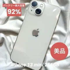 2026年最新】Apple バッテリー最大容量：90~94% スマートフォン本体の