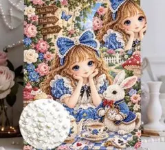 ダイヤモンドアート　不思議の国　アリス　女の子　うさぎ　パールアート　キット