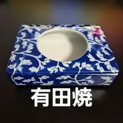 は*り様 有田焼　おしゃれ小箱　ティッシュボックス　小物入れ