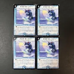 【No.0247】アクアサーファー 旧枠 初期 2003 クラシック デュエマ