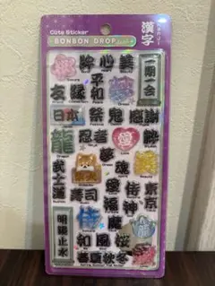 BONBON DROP 和柄　漢字ステッカー