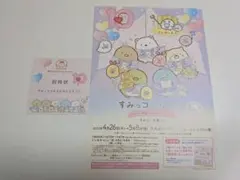 すみっコぐらし展 招待状とパンフレットのサムネイル