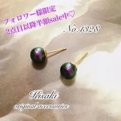 No.1328＊日本製コットンパール一粒ピアス リッチグリーンブラック 8mm