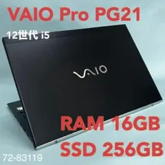 累積稼働336H VAIO Pro PK21 i5 11世代 8GB 256GB - メルカリ