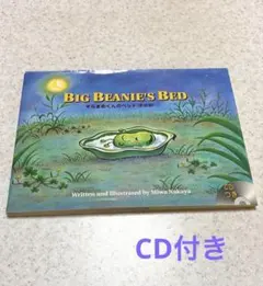 BIG BEANIE'S BED そらまめくんのベッド！英語版（CD付き）
