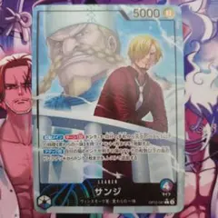 サンジ Lリーダーパラレル OP12-041 1枚 師弟の絆 青紫サンジ