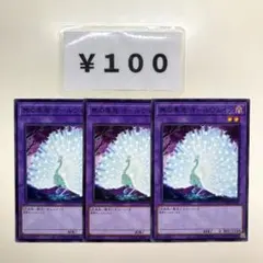 MNo.3132 無の畢竟オールヴェイン 3枚