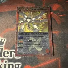 7063バトルスピリッツ 激神皇カタストロフドラゴン 初期レリーフ 1枚