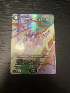 2025年最新】アーテルゴルギーニの人気アイテム - メルカリ