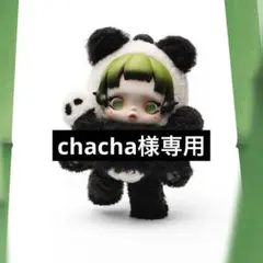 2026年最新】ChaChaChaの人気アイテム - メルカリ