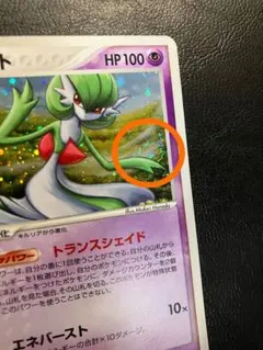 ポケモンカード ワールドチャンピオンズパック サーナイト ホロ 029/055 ポケモンカード ワールドチャンピオンズパック サーナイト ホロ 029