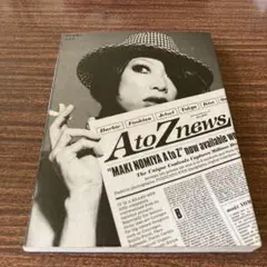 野宮真貴のA to Z