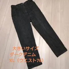 大きいサイズ　レディース　ダークデニム カジュアルパンツ　　XL（ウエスト76）