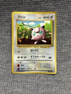 ポケモンカード プリン 旧裏 光沢あり - メルカリ