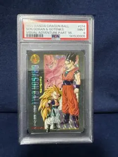 ドラゴンボールビジュアルアドベンチャー86 ウオオオオー！行くぞッ