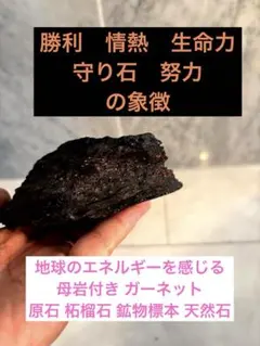 宇宙エネルギーパワー 不思議の石鉄隕石 アンティーク 時代物 約207g