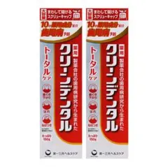 【新品未開封、2点セット】クリーンデンタル トータルケア 150gのサムネイル