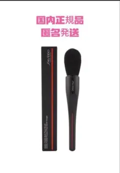 SHISEIDO MARU FUDE マルチ フェイスブラシ　資生堂のサムネイル