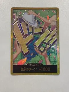 【美品】ニコロビン　金ドンカード　パラレル