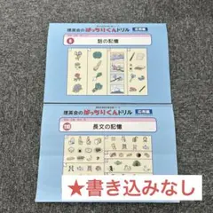 2026年最新】理英会の人気アイテム - メルカリ