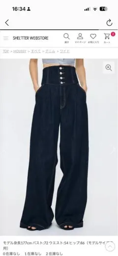 MOUSSY CORSET DESIGN バギーのサムネイル