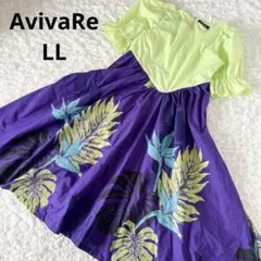 【AvivaRe アビバーレ】フラダンス ドレス モンステラ 大きいサイズ LLのサムネイル