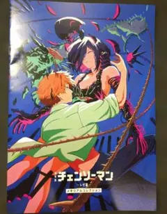 チェンソーマン　レゼ編 　 メモリアルコレクション　 入場者プレゼント第7弾