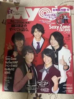 Myojo 明星 2016年2月号