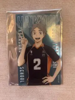 ハイキュー!! 菅原孝支 クリアカード