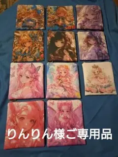 りんりん様ご専用品確認ページ