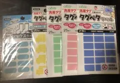 タグペタラベル、ソックスラベルセット