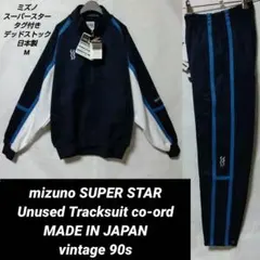 90s デッドストック ミズノ スーパースター セットアップ ジャージ パンツ