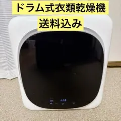 2025年最新】衣類乾燥機の人気アイテム - メルカリ