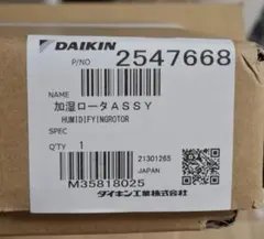【新品・未開封】純正品 ダイキン 空気清浄機 加湿ロータASSY 軸セットのサムネイル