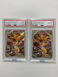ヒビキのバクフーン　AR PSA10 PSA10鑑定済〕ヒビキのバクフーン【AR】{070/063}